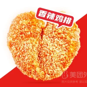Crispy chicken cutlet