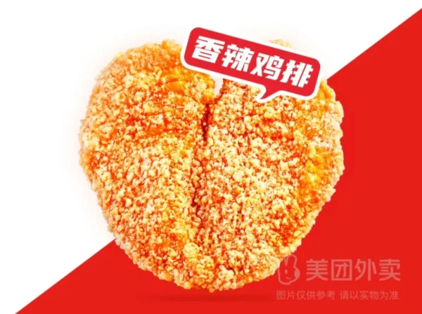20250607102438 Crispy chicken cutlet
