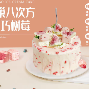 small cake