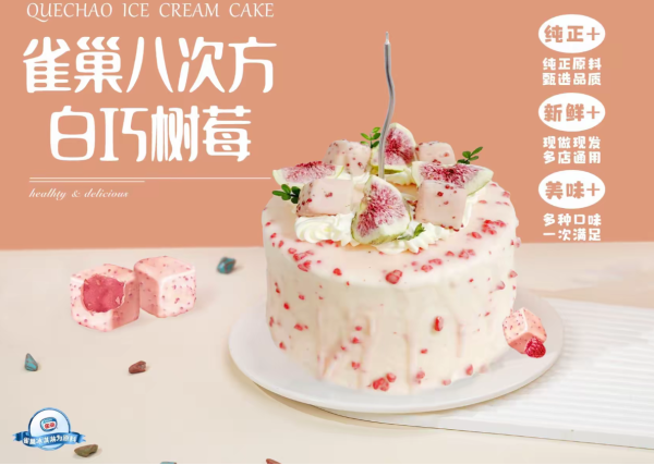 small cake